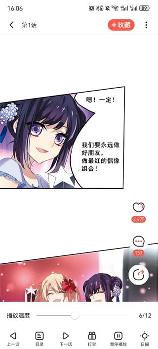 汗汗漫画界面截图3