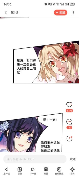 汗汗漫画界面截图4